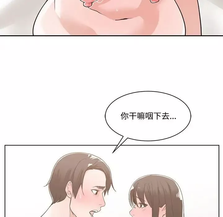 誰才是真愛?第12話