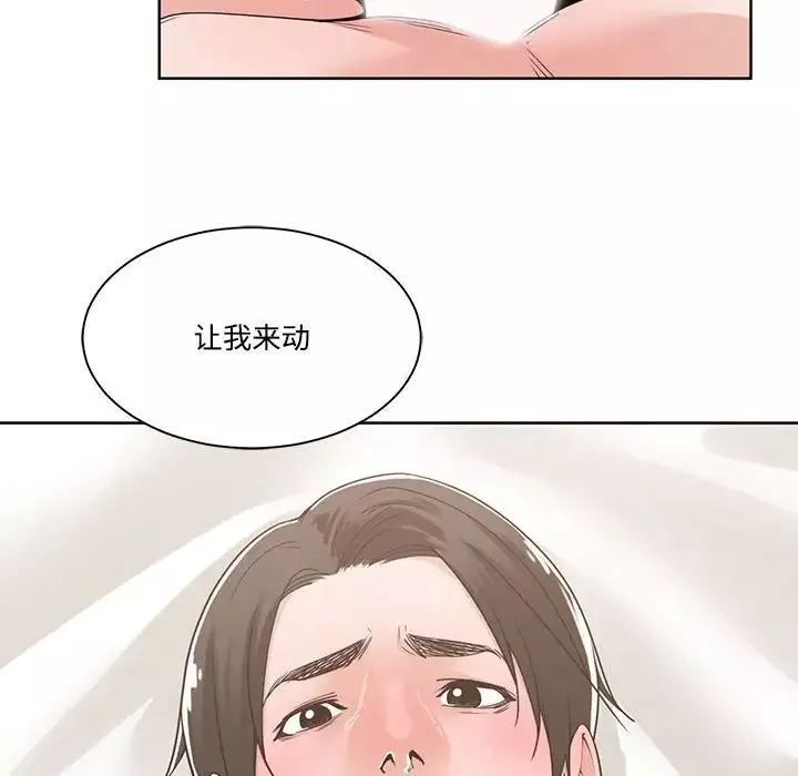 誰才是真愛?第12話