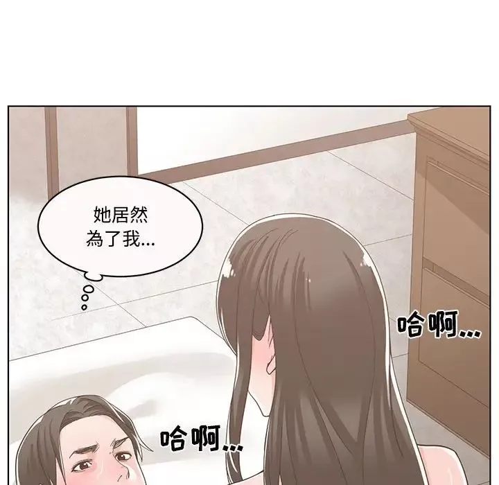 誰才是真愛?第12話