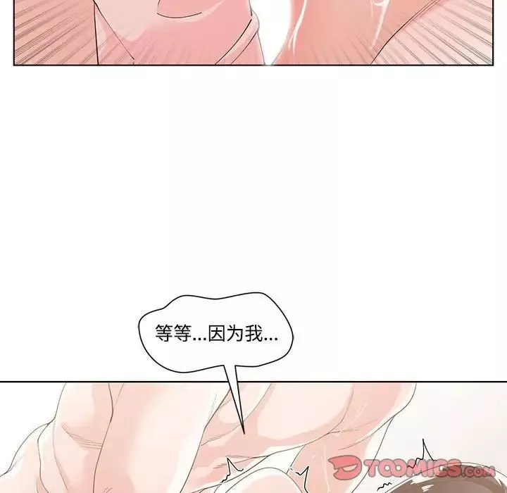 誰才是真愛?第12話