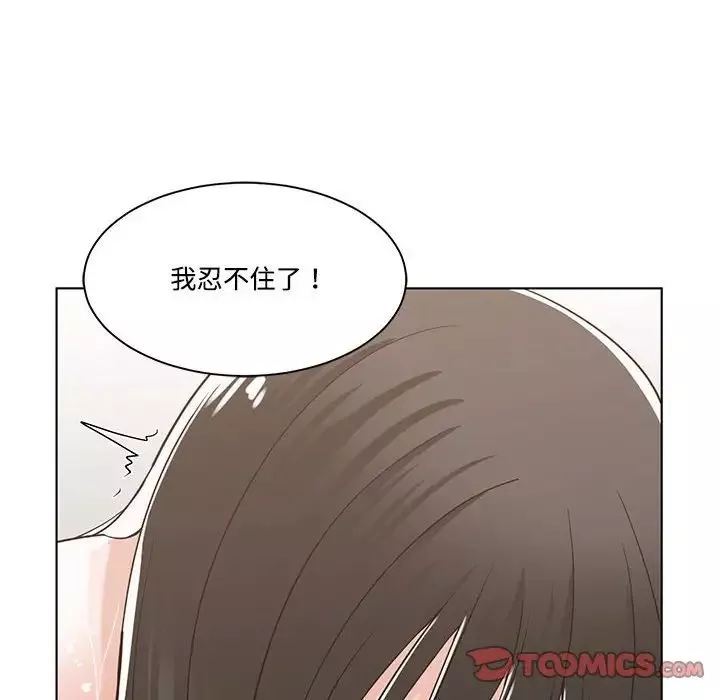 誰才是真愛?第12話