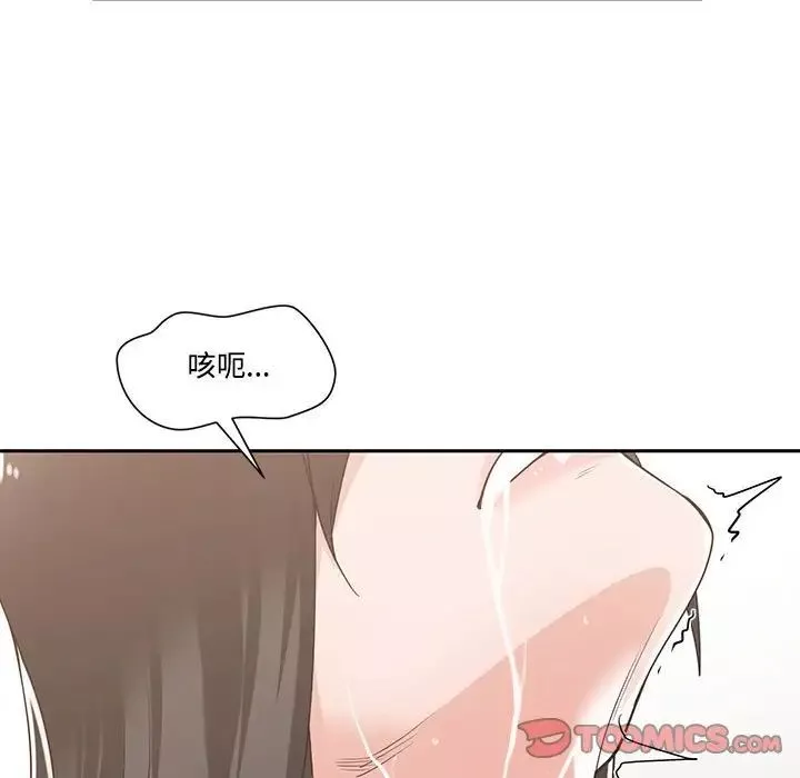 誰才是真愛?第12話
