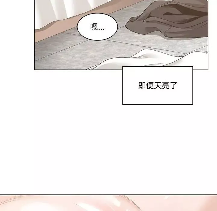 誰才是真愛?第12話