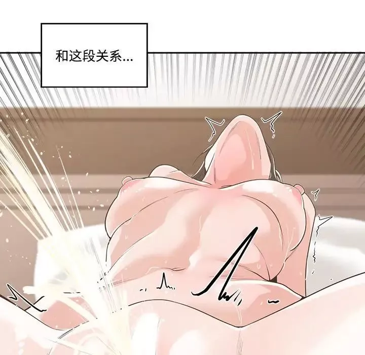 誰才是真愛?第12話