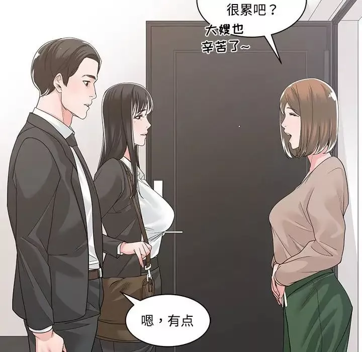 誰才是真愛?第13話