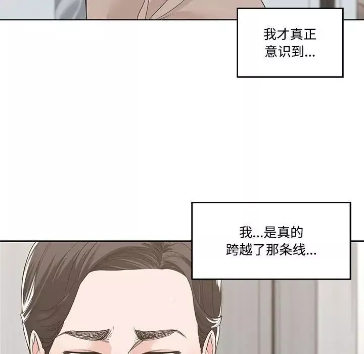 誰才是真愛?第13話