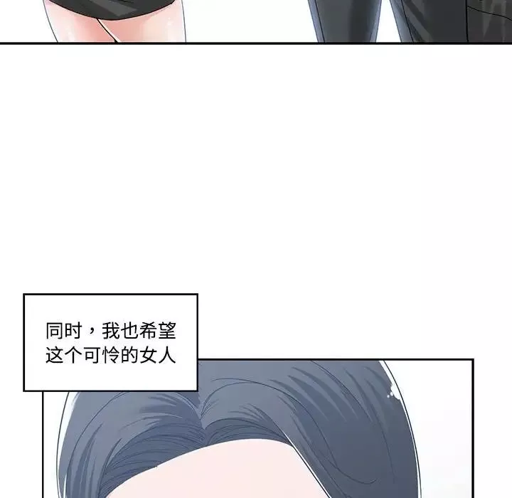 誰才是真愛?第13話