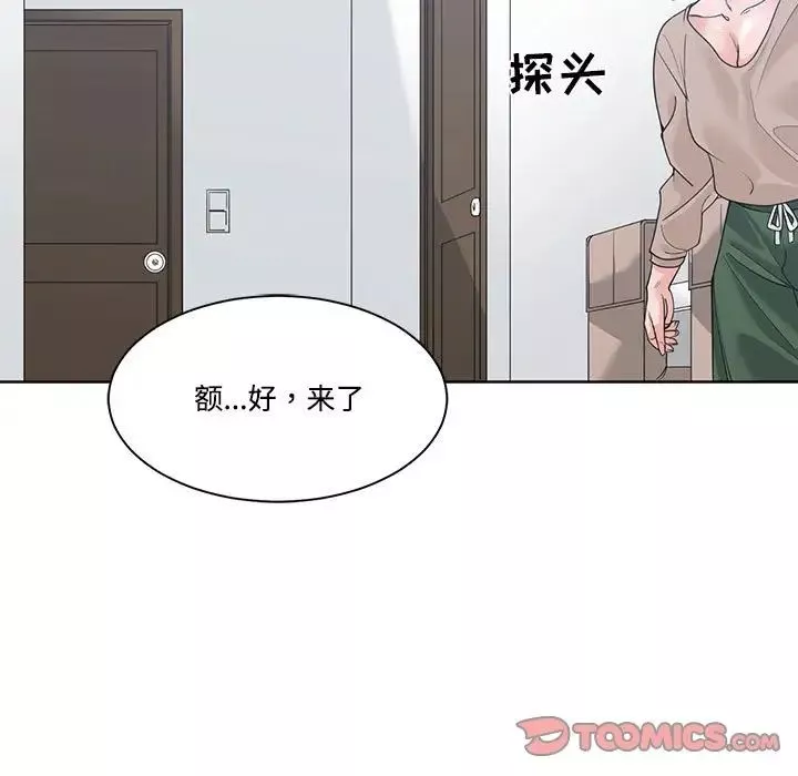誰才是真愛?第13話