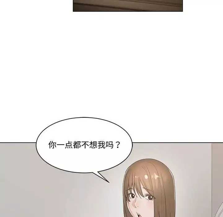誰才是真愛?第13話
