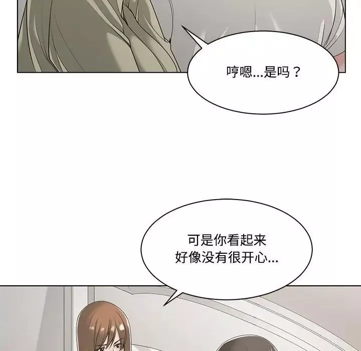 誰才是真愛?第13話