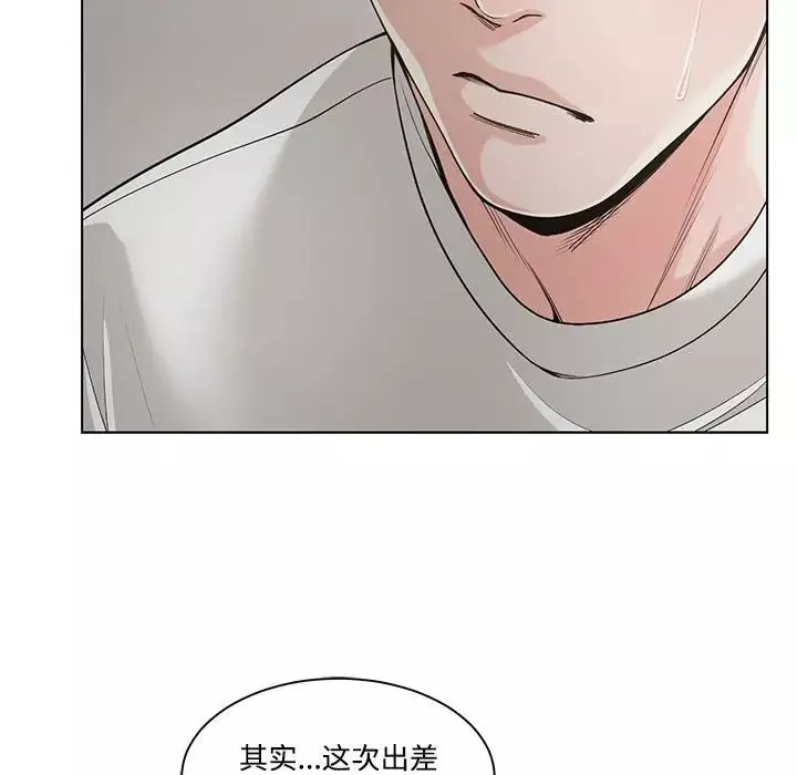 誰才是真愛?第13話