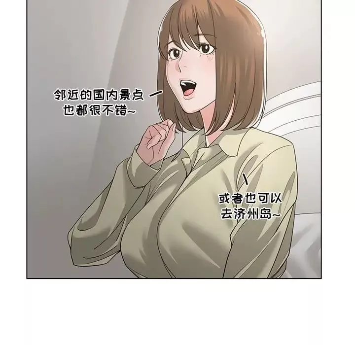 誰才是真愛?第13話
