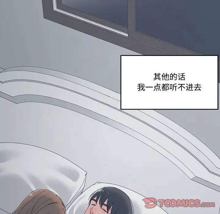 誰才是真愛?第13話