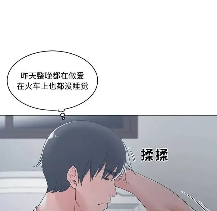 誰才是真愛?第13話