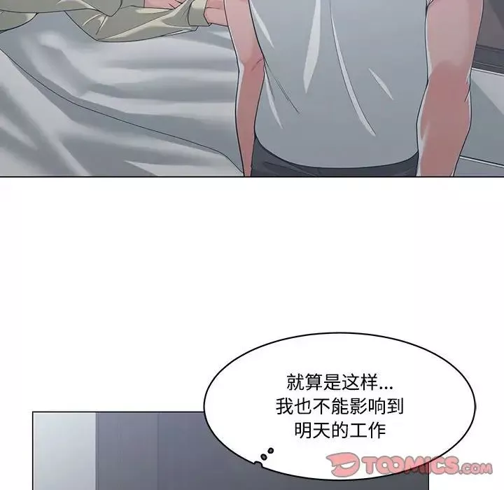 誰才是真愛?第13話