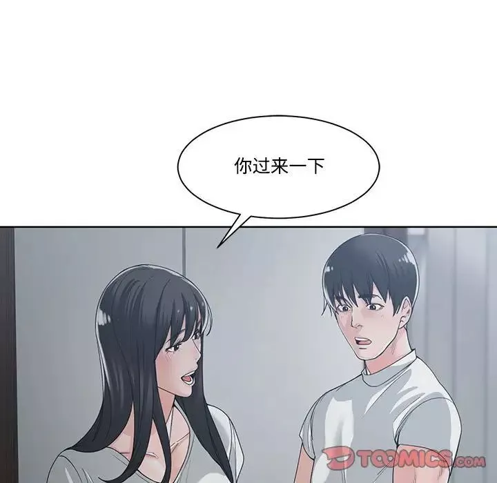 誰才是真愛?第13話