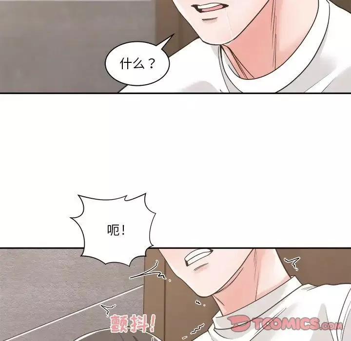 誰才是真愛?第14話