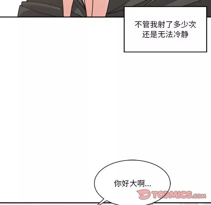 誰才是真愛?第14話