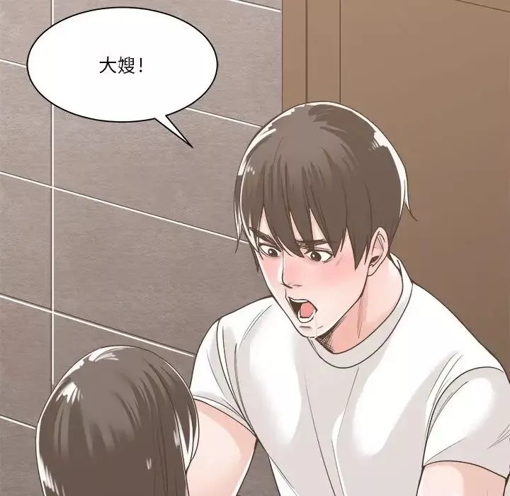 誰才是真愛?第14話