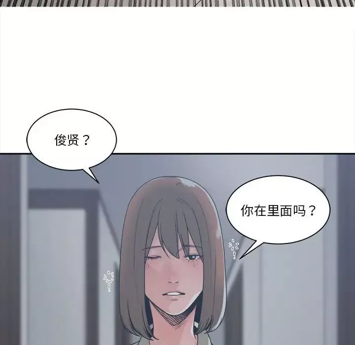 誰才是真愛?第14話
