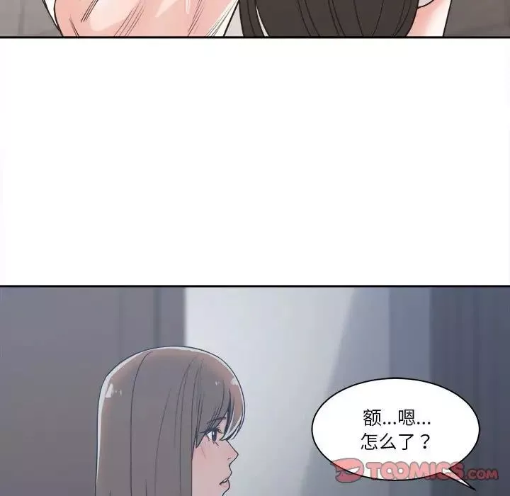 誰才是真愛?第14話