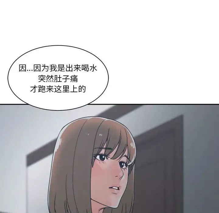 誰才是真愛?第14話