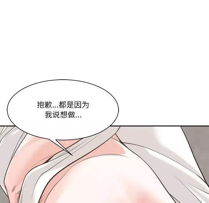 誰才是真愛?第14話