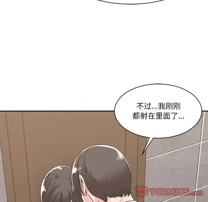 誰才是真愛?第14話