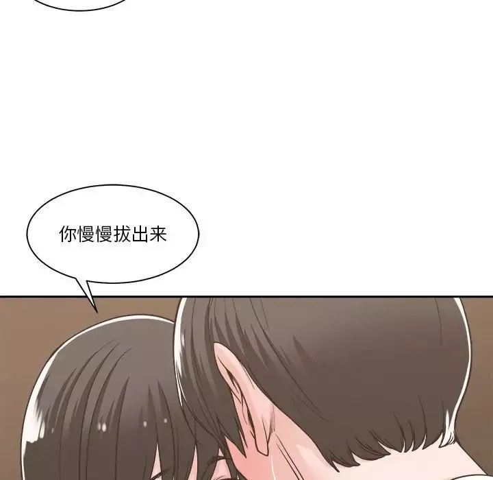 誰才是真愛?第14話