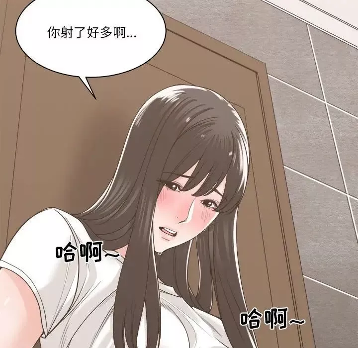 誰才是真愛?第14話
