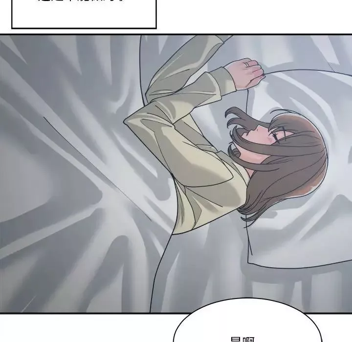 誰才是真愛?第14話