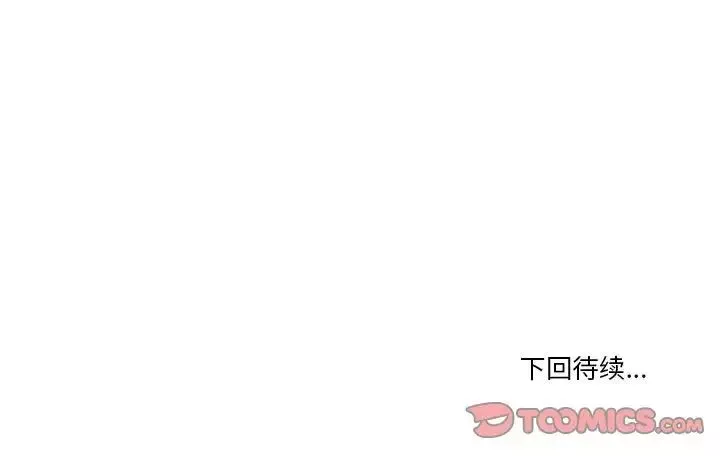 誰才是真愛?第14話