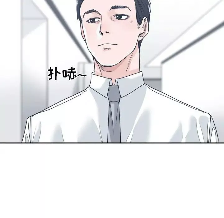 誰才是真愛?第15話