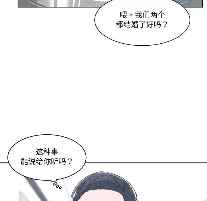 誰才是真愛?第15話