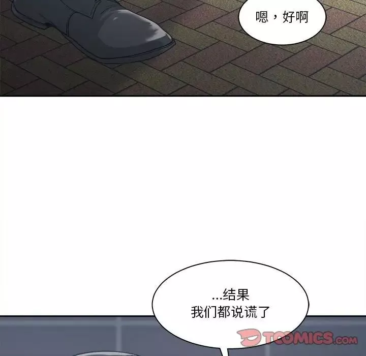誰才是真愛?第15話