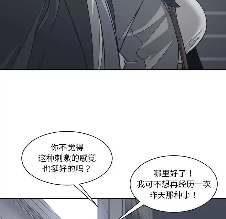 誰才是真愛?第15話