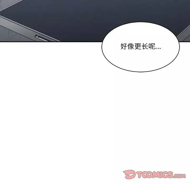 誰才是真愛?第15話