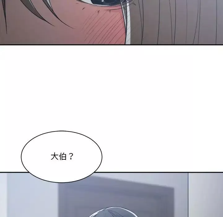 誰才是真愛?第15話