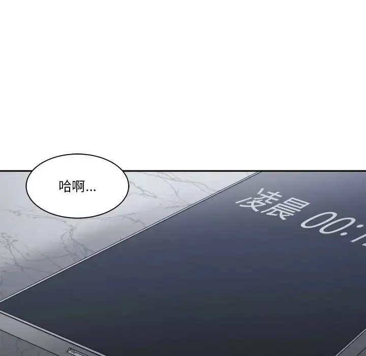 誰才是真愛?第15話