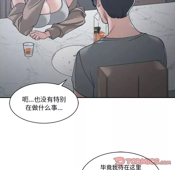誰才是真愛?第15話