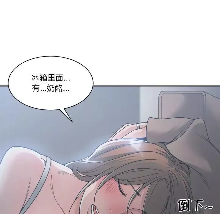 誰才是真愛?第15話