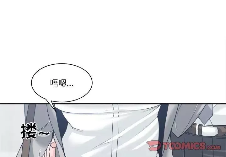 誰才是真愛?第16話