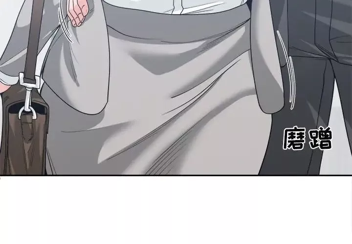 誰才是真愛?第16話