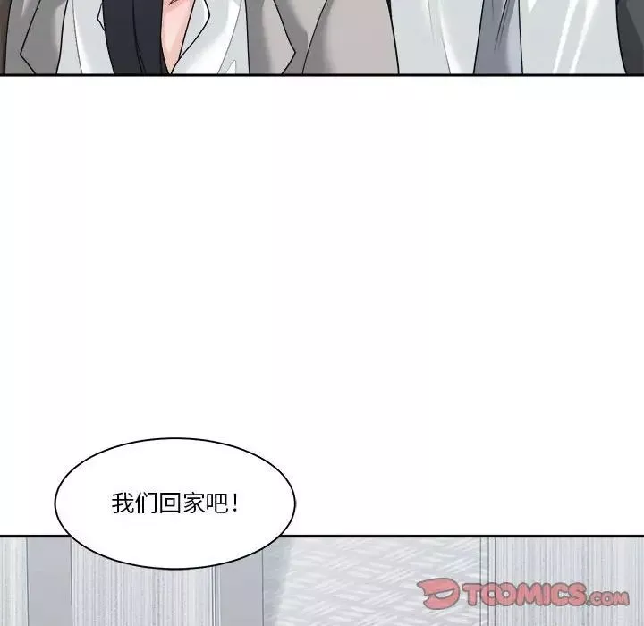 誰才是真愛?第16話