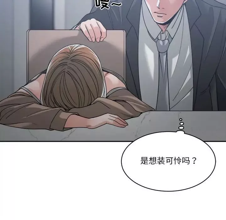 誰才是真愛?第16話