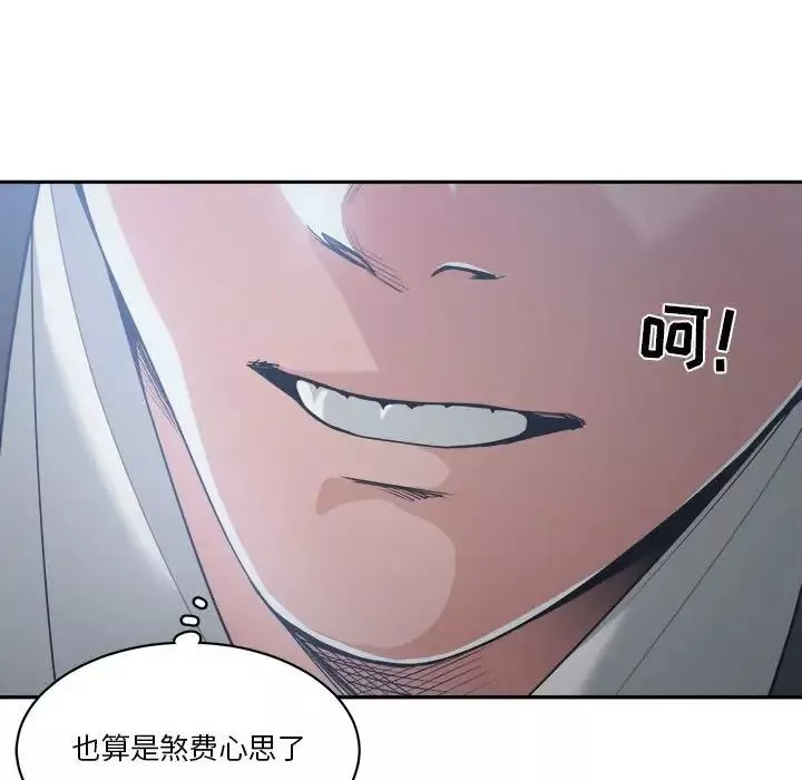 誰才是真愛?第16話