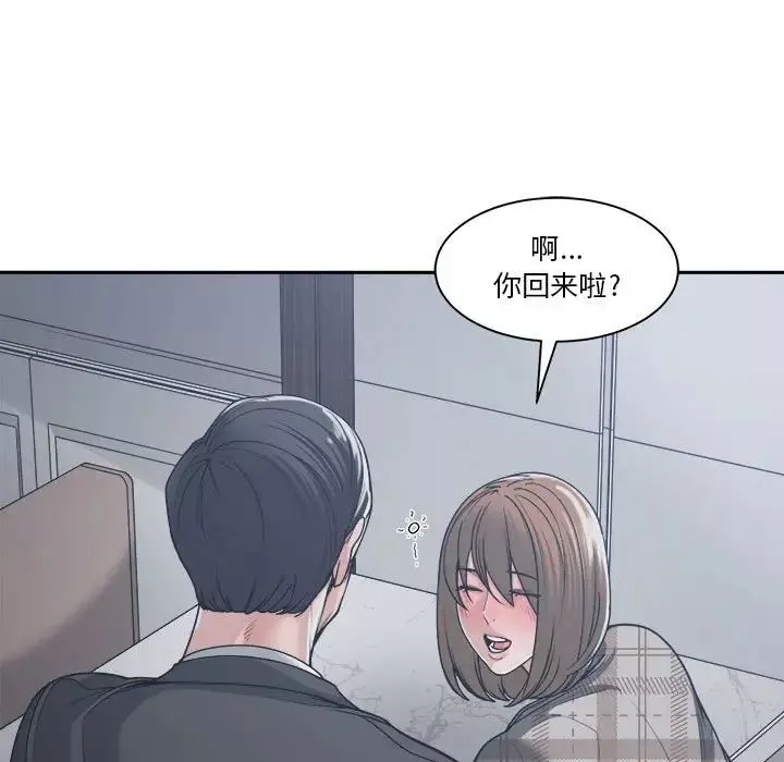 誰才是真愛?第16話
