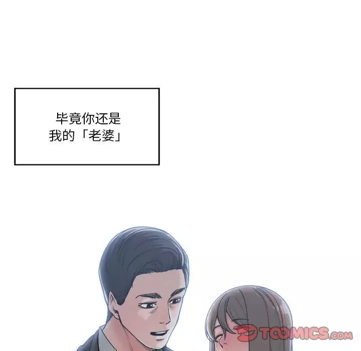 誰才是真愛?第16話