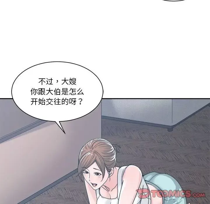 誰才是真愛?第16話