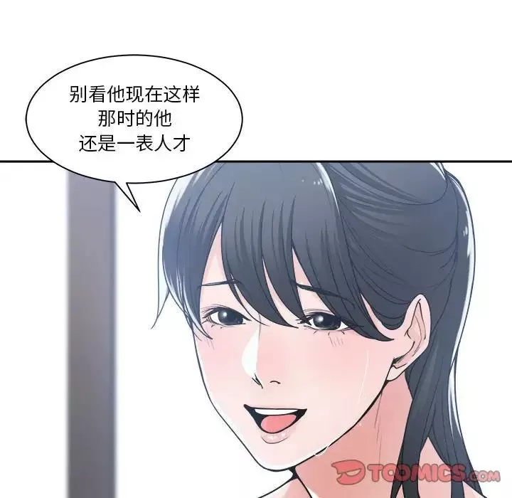 誰才是真愛?第16話
